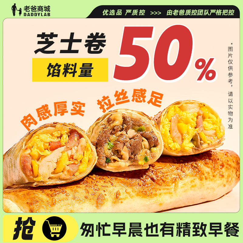 牛肉卷培根卷鸡肉卷方便速食