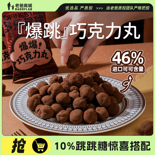 tofinestar巧克力丸香浓巧克力