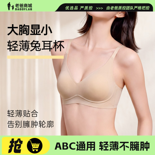 蝶安芬内衣女兔耳果冻软支撑文胸