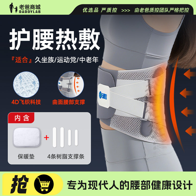 老爸评测云康宝护腰带可热敷男女士专用久坐神器支撑