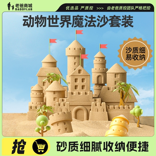 折疊易收納無可遷移硼 老爸評測星空沙玩具魔法沙兒童玩具沙子套裝