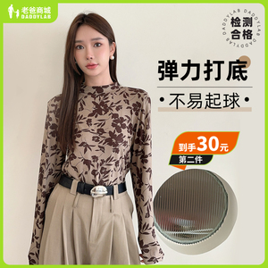 老爸评测夙着国风印花打底衫高弹力半高领长辈秋冬打底衫工厂发