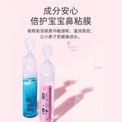 老爸评测生理海盐水滴鼻液婴幼儿鼻塞通鼻洗鼻器5ml/支工厂发