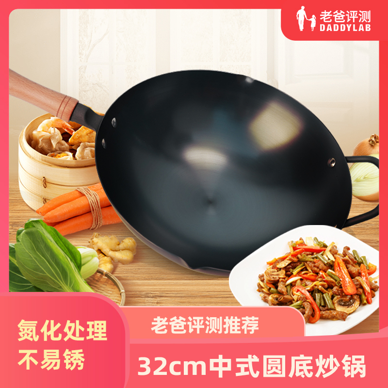 老爸评测铁锅老式家用炒菜锅煤气灶无涂层防生锈炒锅预|售_老爸评测会员店_厨房/烹饪用具-第5张图片-提都小院
