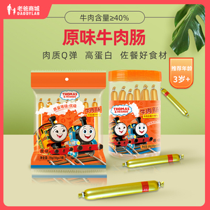 老爸评测牛肉火腿肠高蛋白休闲零食即食零食小吃1袋装