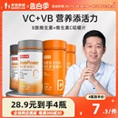 老爸评测诺特兰德血橙复合B族维生素咀嚼片维生素c咀嚼片男女vc