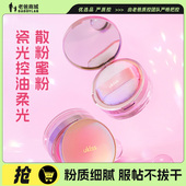 老爸评测定妆ukiss散粉蜜粉吸油服帖油皮持久不易脱妆干皮