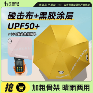 老爸评测晴雨两用雨伞防晒伞太阳伞遮阳伞防紫外线工厂发