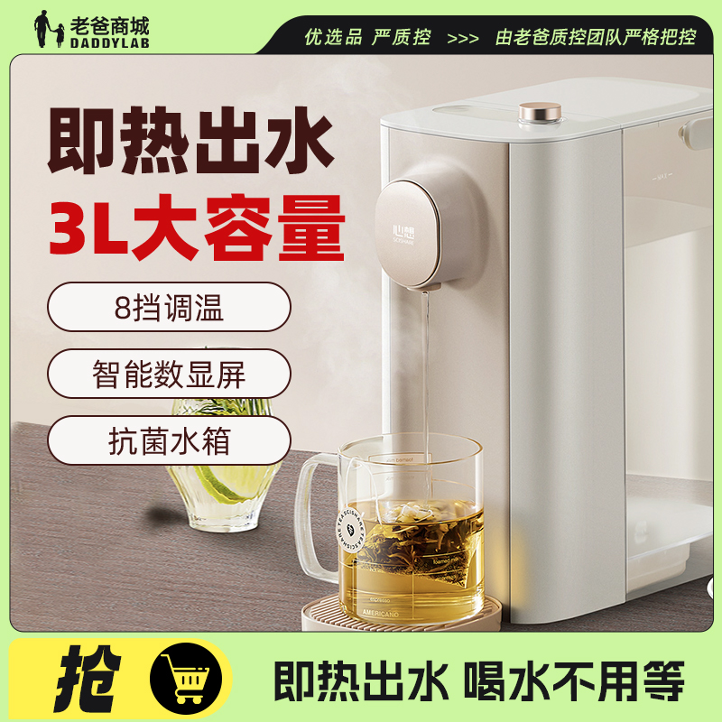 抗菌即热式台式饮水机