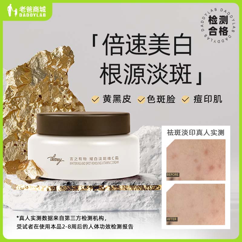 老爸评测diary言之有物577面霜