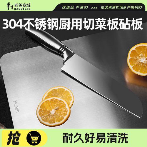 不锈钢切菜板SUS304双面可用