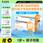 老爸评测星鲨维生素D3软胶囊d3滴剂维D促进1岁 儿童钙吸收