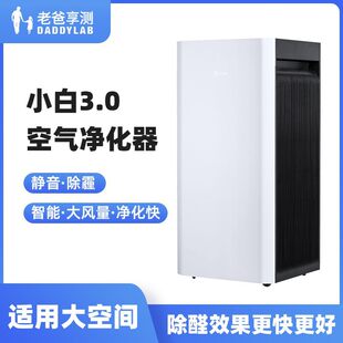 Оценка папы о дегуминации очистителя воздуха устройства формальдегида FOG Xinyi Xiaobai 3.0 3.0