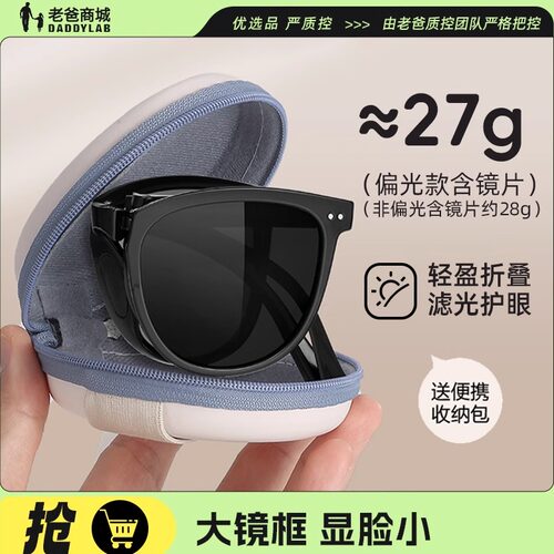 普莱斯折叠墨镜黑色开车太阳镜
