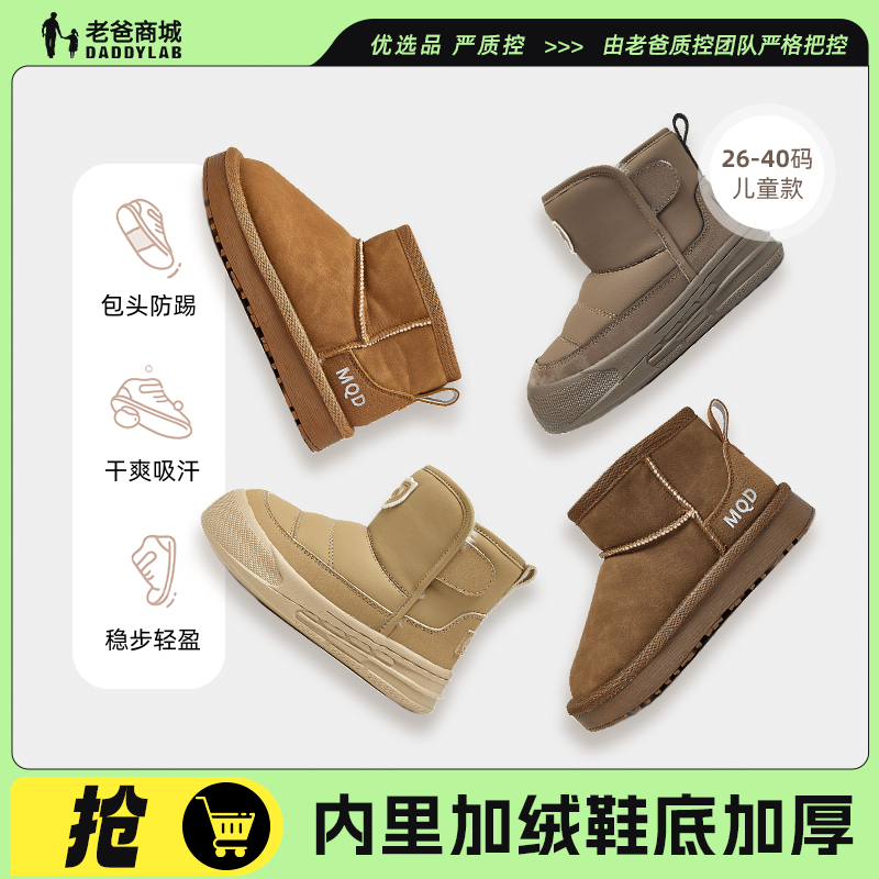 老爸评测儿童亲子雪地靴冬季加绒