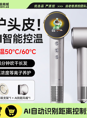 智能AI高速吹风机家用等离子护发