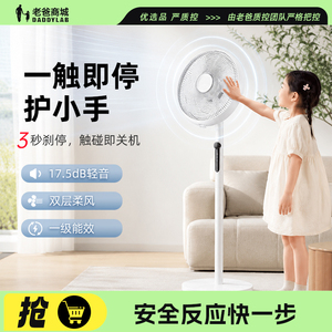 艾美特触摸停电风扇落地家用语音