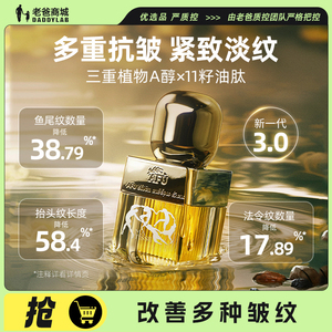 老爸评测阿芙11籽精油护肤精华油面部干皮护肤抗皱保湿正品工厂发