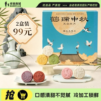 老爸评测杨先生芡实米粉月饼中秋节送长辈送礼鹤瑞中秋糕点礼盒装