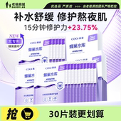 老爸评测高姿蜂巢修护面膜3.0透明质酸钠补水保湿 贴片面膜护肤