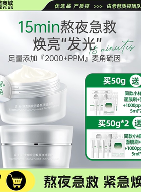 老爸评测玻麦妍麦角硫因面膜抗皱保湿舒缓涂抹急救面膜