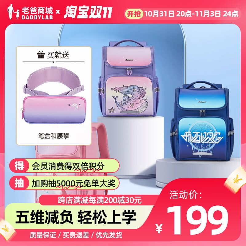 老爸评测卡拉羊书包小学生减负护脊书包防泼水双肩包工厂发预|售高性价比高么？
