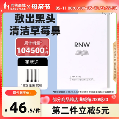老爸评测去黑头鼻贴套装5组装