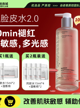 老爸评测毕生之研厚脸皮水修护精华水舒缓保湿褪红湿敷化妆爽肤水