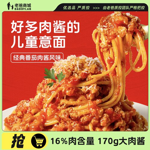 拉面说番茄肉酱意面速食