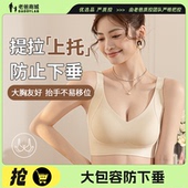 全罩杯预 老爸评测内衣提拉文胸大码 防下垂聚拢收副乳上托薄款 售