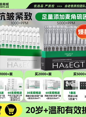 老爸评测玻麦妍5000+PPM麦角硫因次抛精华液保湿抗皱紧致修护