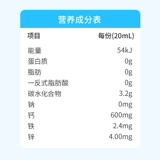 Отзыв папы о пробном пакете Calcium Iron Zinc Direct Drink Pack Notland Liquid Calcium Non-Lysine 5 Trial Pack Strawberry