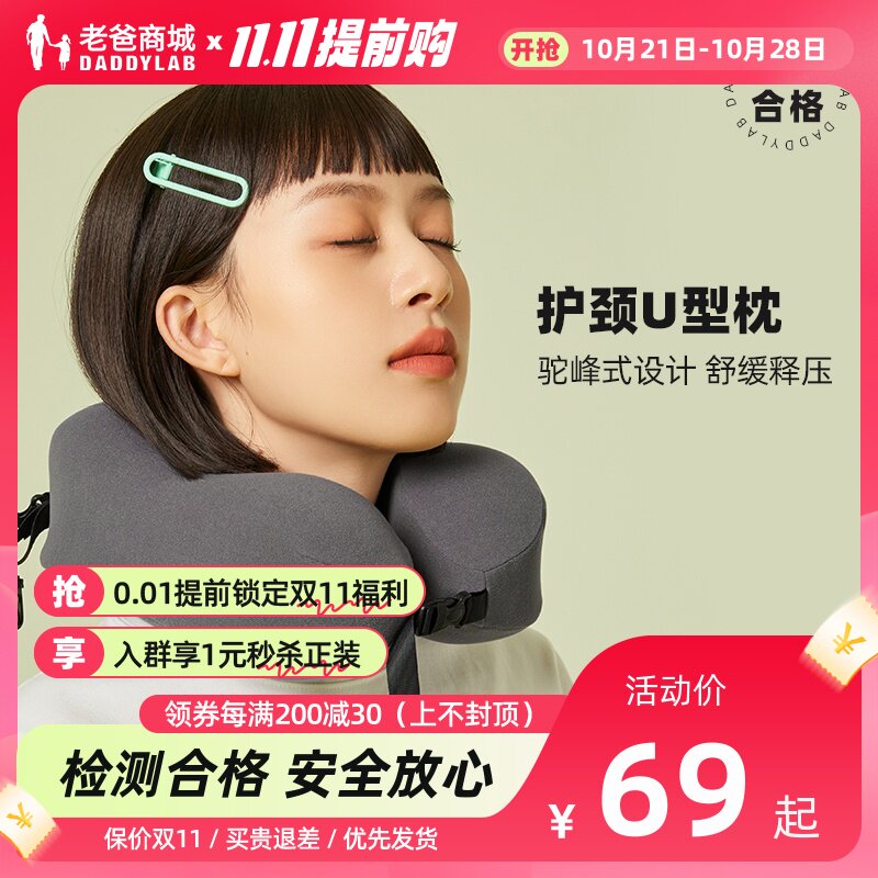 老爸评测觉轻松u型枕飞机枕脖枕旅行枕护颈枕护颈枕工厂发使用感如何?
