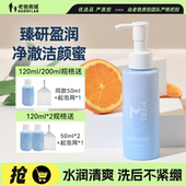 老爸评测氨基酸表活清洁洗面奶女洁颜蜜洁面乳MIXX