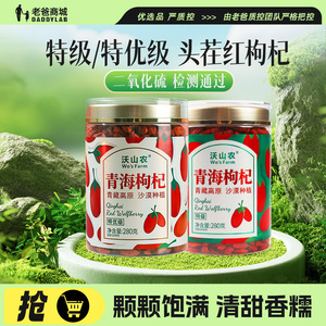 青海头茬红枸杞子正宗罐装精品