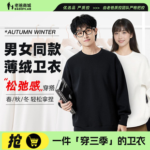 卫衣上衣 运动简约宽松休闲打底衫 老爸评测纯色圆领长袖 T恤男女款