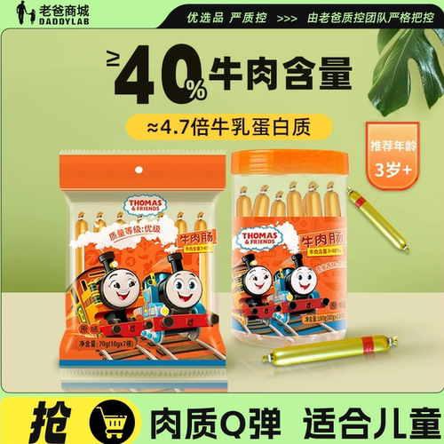 老爸评测高蛋白火腿肠