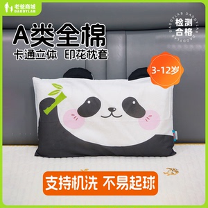 老爸评测全棉儿童枕套四季通用卡通可水洗柔软亲肤3-6-12岁