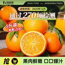 老爸评测爱媛果冻橙爆汁薄皮手剥甜橙子酸甜多汁新鲜当季 水果整箱