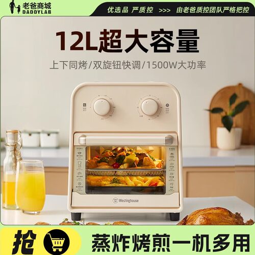 西屋大容量可视空气炸锅烤箱