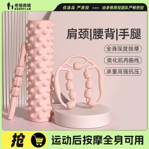 瑜伽器材滚轴按摩狼牙棒泡沫轴