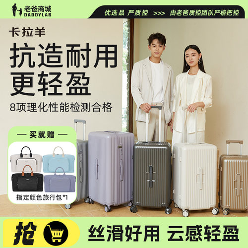 行李箱卡拉羊魔方体云朵箱