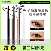 老爸评测UNNY眼线胶笔防水不易晕染新手初学者卧蚕笔持久