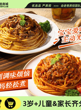 小黄象意面番茄烩肉黑椒牛肉意面