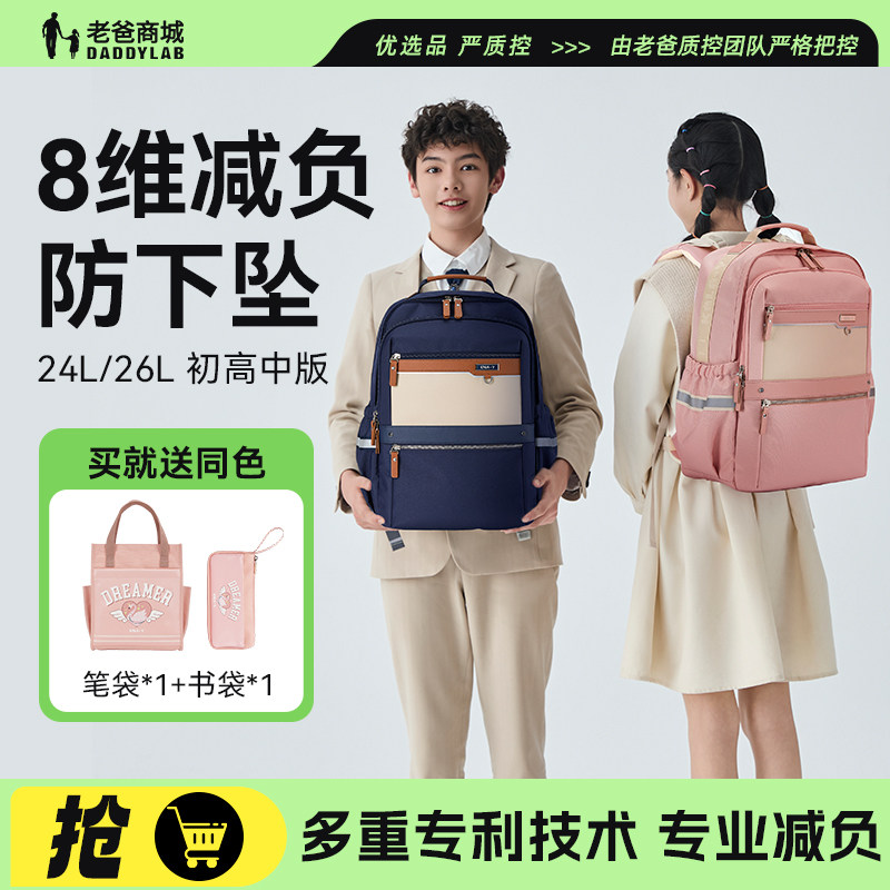 老爸评测卡拉羊减负防下坠云朵书包初高中学生大容量高年级双肩包