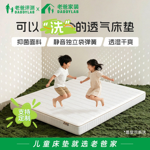 儿童床垫无甲醛可水洗可定制