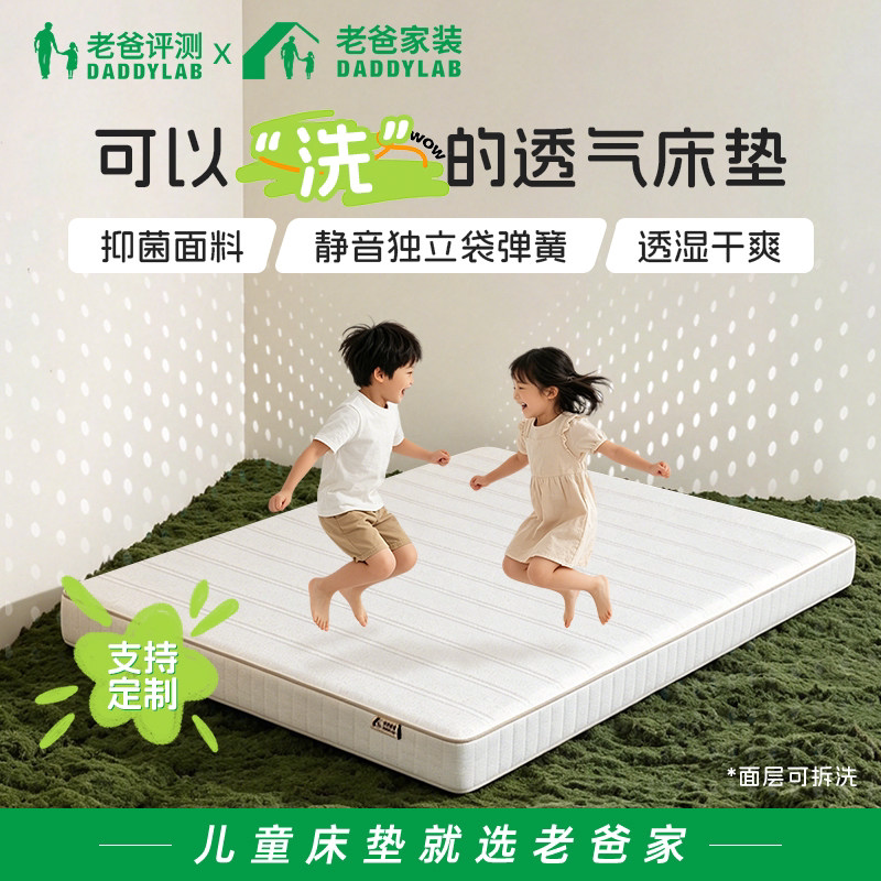 儿童床垫无甲醛可水洗可定制图片