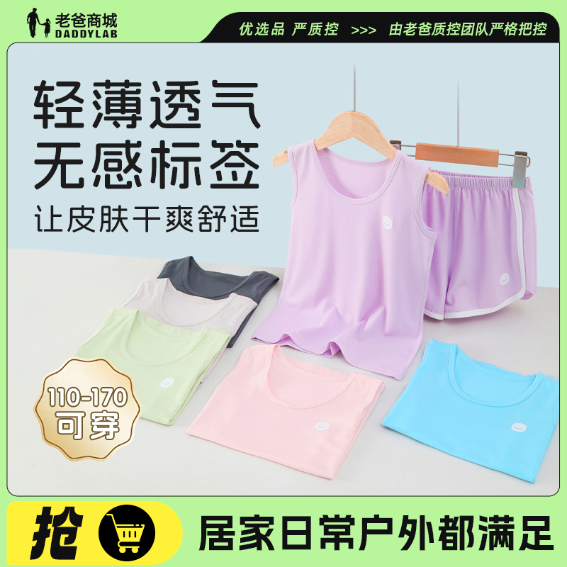 老爸评测儿童莱赛尔背心套装2025新款夏季男女童无袖运动套装