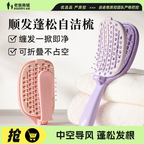排骨梳梳子蓬松颅顶便携折叠