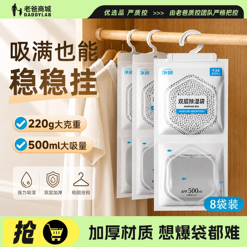双层除湿袋可挂式衣柜抽屉